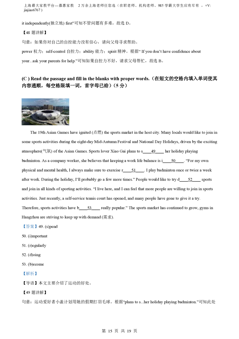 精品解析：上海市浦东新区2023-2024学年七年级上学期期中考试英语试题（解析版）_0122026上海中考一模二模真题试卷_2026年上海一模_上海1500初中高中试卷_初中_七年级_上学期_2：期中