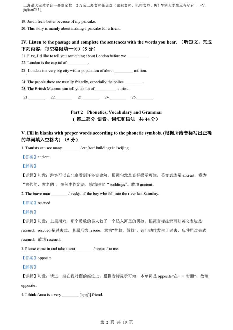 精品解析：上海市浦东新区2023-2024学年七年级上学期期中考试英语试题（解析版）_0122026上海中考一模二模真题试卷_2026年上海一模_上海1500初中高中试卷_初中_七年级_上学期_2：期中