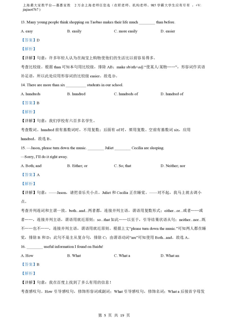 精品解析：上海市浦东新区2023-2024学年七年级上学期期中考试英语试题（解析版）_0122026上海中考一模二模真题试卷_2026年上海一模_上海1500初中高中试卷_初中_七年级_上学期_2：期中