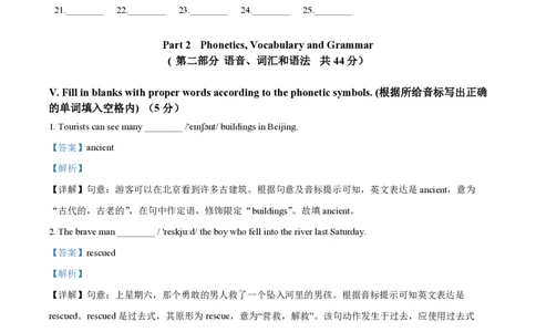 精品解析：上海市浦东新区2023-2024学年七年级上学期期中考试英语试题（解析版）_0122026上海中考一模二模真题试卷_2026年上海一模_上海1500初中高中试卷_初中_七年级_上学期_2：期中