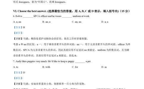 精品解析：上海市浦东新区2023-2024学年七年级上学期期中考试英语试题（解析版）_0122026上海中考一模二模真题试卷_2026年上海一模_上海1500初中高中试卷_初中_七年级_上学期_2：期中
