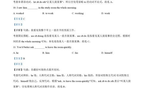 精品解析：上海市浦东新区2023-2024学年七年级上学期期中考试英语试题（解析版）_0122026上海中考一模二模真题试卷_2026年上海一模_上海1500初中高中试卷_初中_七年级_上学期_2：期中