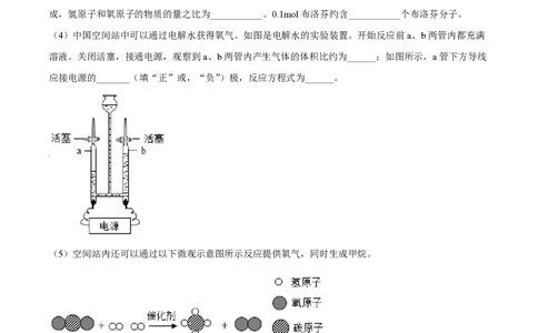 精品解析：上海市静安区市北初级中学2022-2023学年九年级上学期期末化学试题（原卷版）_0122026上海中考一模二模真题试卷_2026年上海一模_上海1500初中高中试卷_初中_九年级_上学期