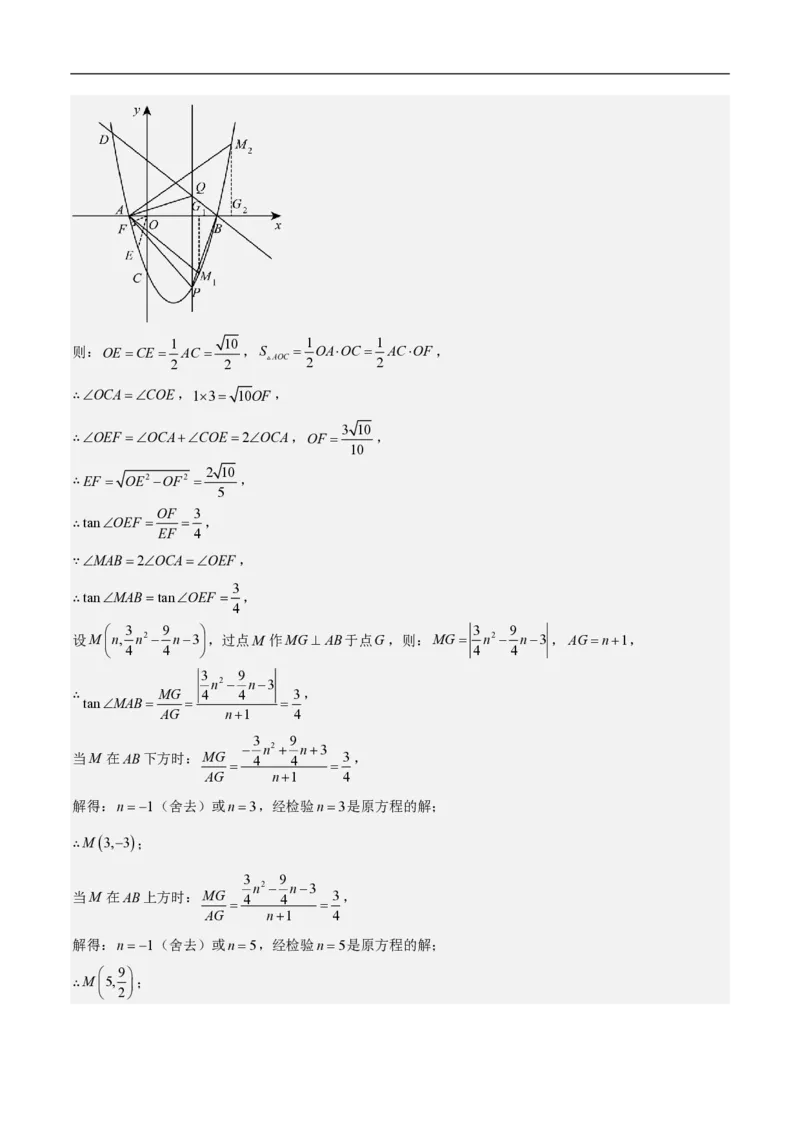 专题10二次函数中面积的最值问题（六大题型）解析版_0122026上海中考一模二模真题试卷_2026年上海一模_上海1500初中高中试卷_初中_中考数学压轴题（全国通用）