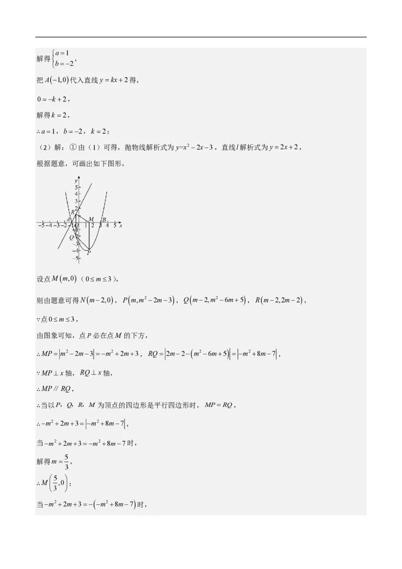 专题10二次函数中面积的最值问题（六大题型）解析版_0122026上海中考一模二模真题试卷_2026年上海一模_上海1500初中高中试卷_初中_中考数学压轴题（全国通用）
