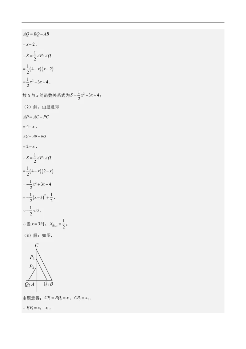 专题10二次函数中面积的最值问题（六大题型）解析版_0122026上海中考一模二模真题试卷_2026年上海一模_上海1500初中高中试卷_初中_中考数学压轴题（全国通用）