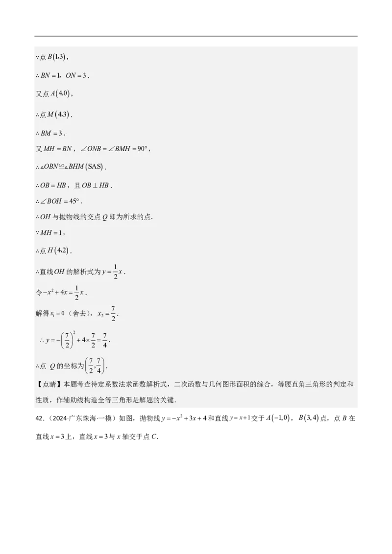 专题10二次函数中面积的最值问题（六大题型）解析版_0122026上海中考一模二模真题试卷_2026年上海一模_上海1500初中高中试卷_初中_中考数学压轴题（全国通用）