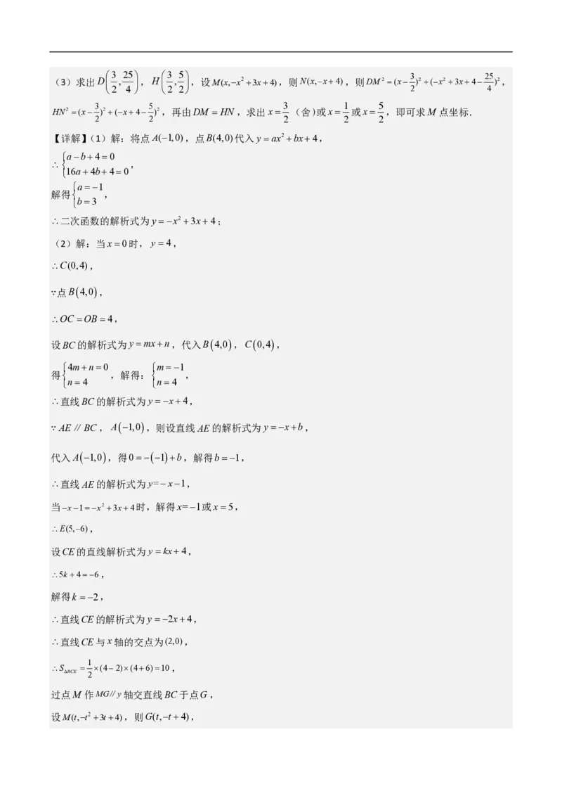 专题10二次函数中面积的最值问题（六大题型）解析版_0122026上海中考一模二模真题试卷_2026年上海一模_上海1500初中高中试卷_初中_中考数学压轴题（全国通用）