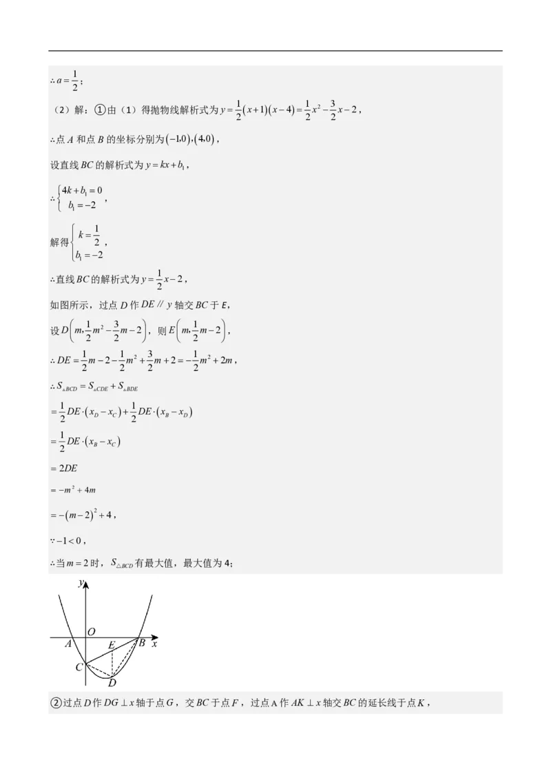 专题10二次函数中面积的最值问题（六大题型）解析版_0122026上海中考一模二模真题试卷_2026年上海一模_上海1500初中高中试卷_初中_中考数学压轴题（全国通用）