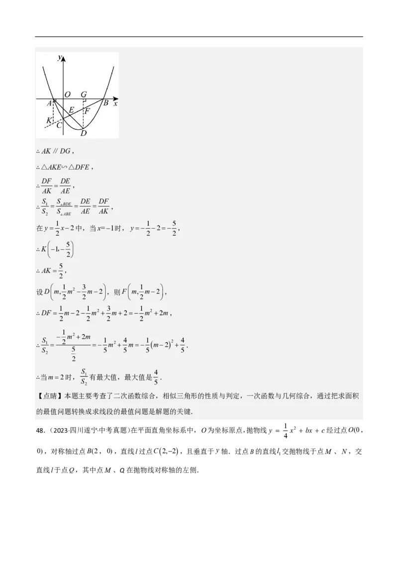 专题10二次函数中面积的最值问题（六大题型）解析版_0122026上海中考一模二模真题试卷_2026年上海一模_上海1500初中高中试卷_初中_中考数学压轴题（全国通用）