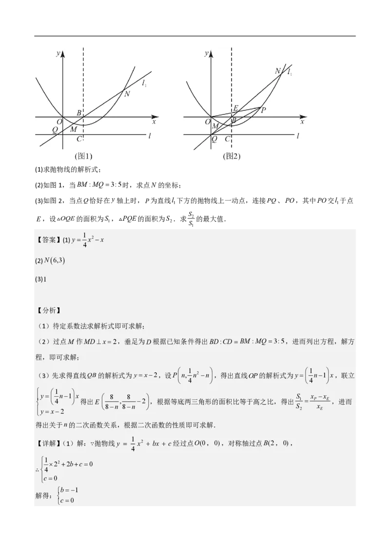 专题10二次函数中面积的最值问题（六大题型）解析版_0122026上海中考一模二模真题试卷_2026年上海一模_上海1500初中高中试卷_初中_中考数学压轴题（全国通用）