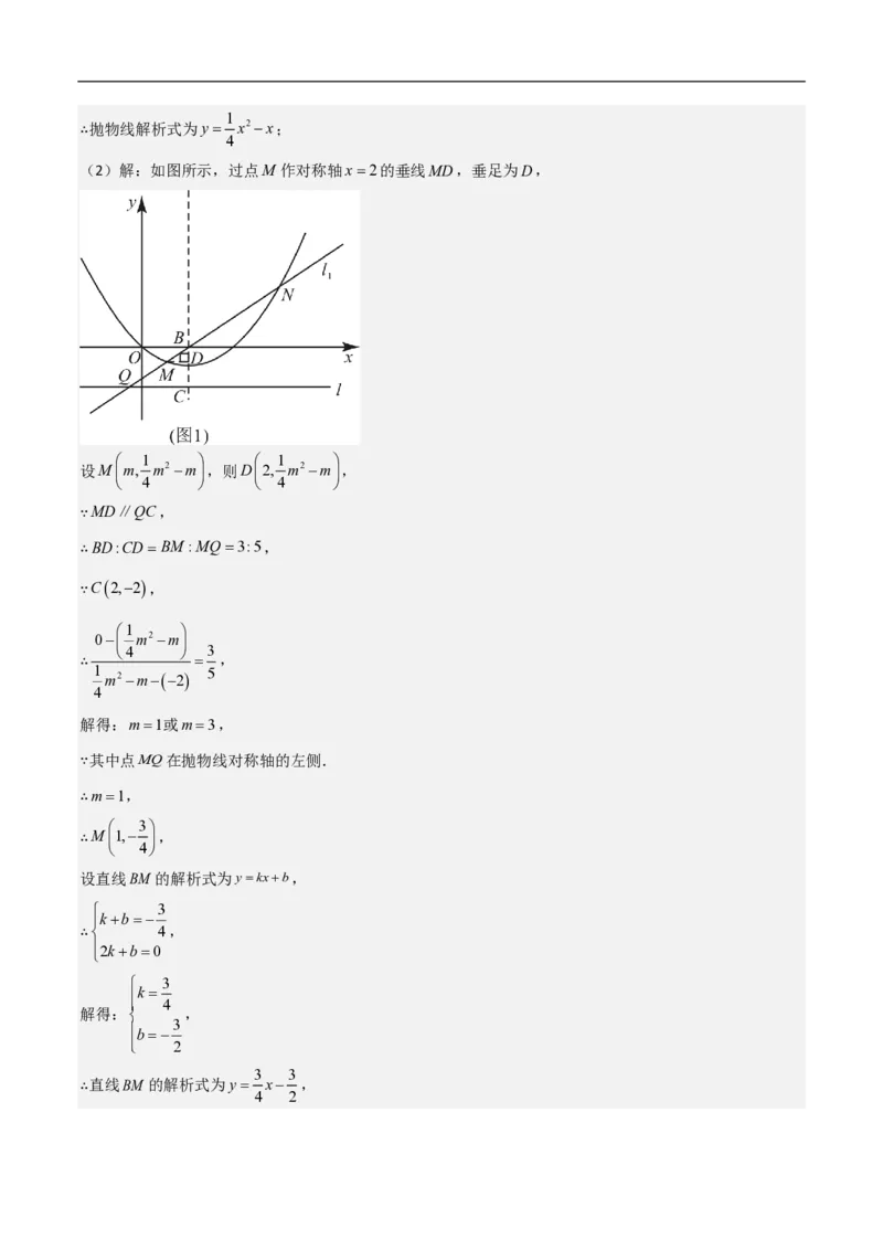 专题10二次函数中面积的最值问题（六大题型）解析版_0122026上海中考一模二模真题试卷_2026年上海一模_上海1500初中高中试卷_初中_中考数学压轴题（全国通用）