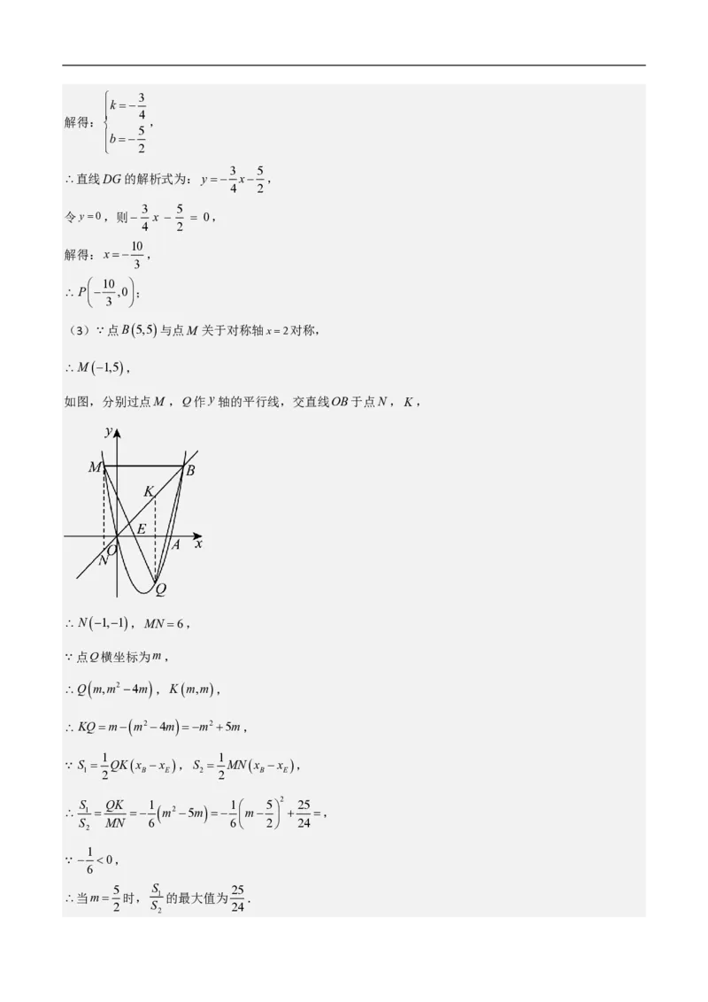 专题10二次函数中面积的最值问题（六大题型）解析版_0122026上海中考一模二模真题试卷_2026年上海一模_上海1500初中高中试卷_初中_中考数学压轴题（全国通用）