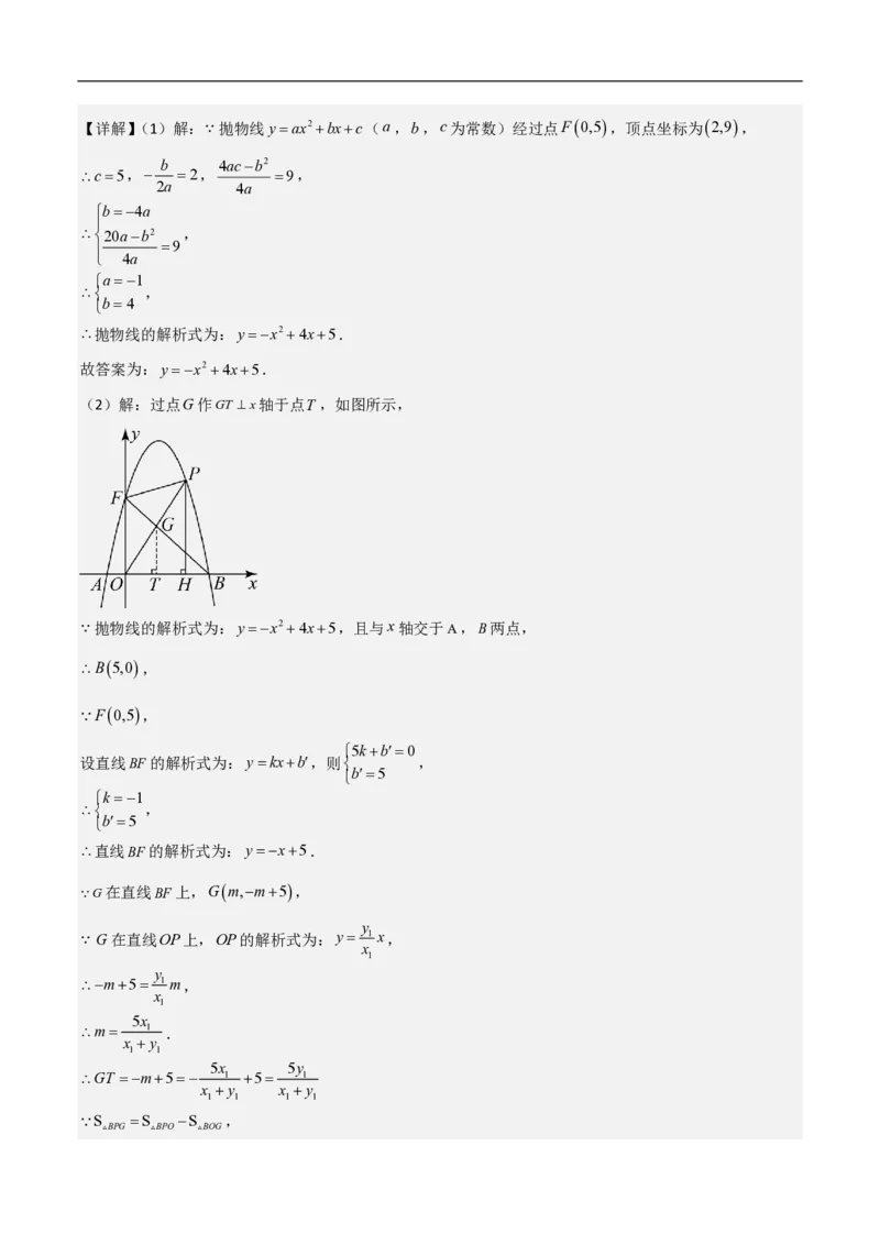 专题10二次函数中面积的最值问题（六大题型）解析版_0122026上海中考一模二模真题试卷_2026年上海一模_上海1500初中高中试卷_初中_中考数学压轴题（全国通用）