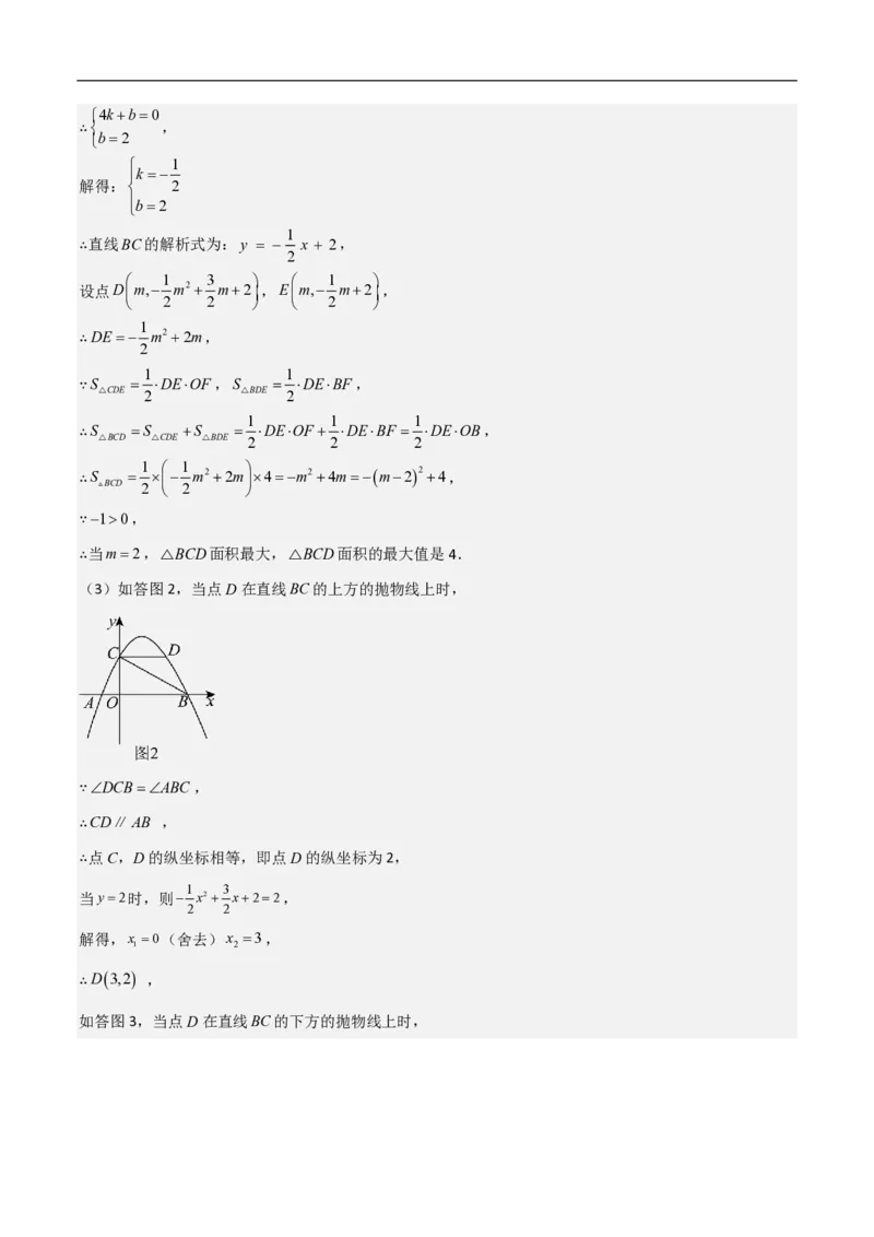 专题10二次函数中面积的最值问题（六大题型）解析版_0122026上海中考一模二模真题试卷_2026年上海一模_上海1500初中高中试卷_初中_中考数学压轴题（全国通用）
