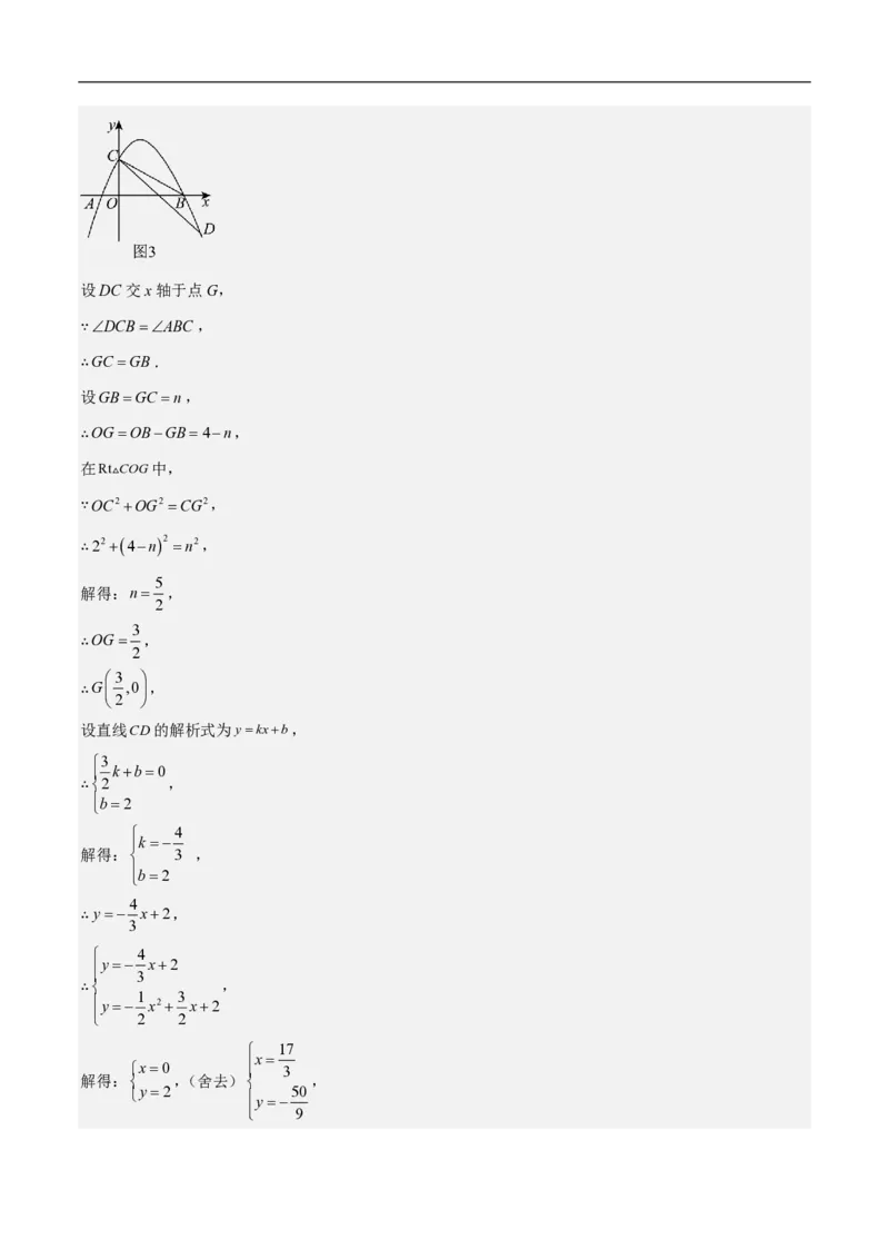 专题10二次函数中面积的最值问题（六大题型）解析版_0122026上海中考一模二模真题试卷_2026年上海一模_上海1500初中高中试卷_初中_中考数学压轴题（全国通用）