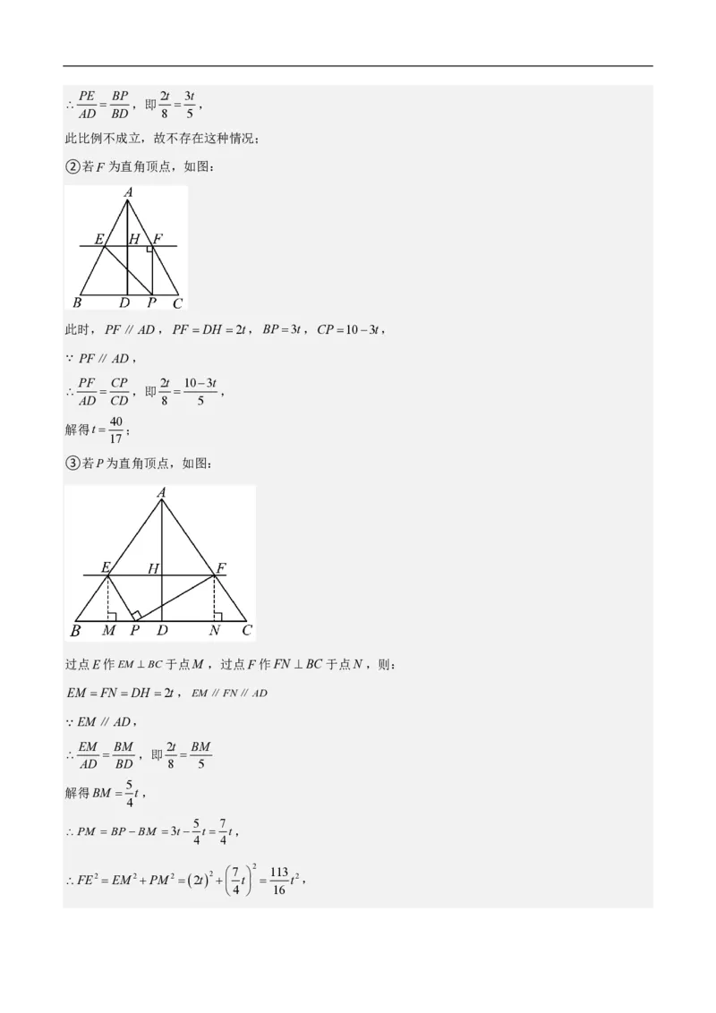 专题10二次函数中面积的最值问题（六大题型）解析版_0122026上海中考一模二模真题试卷_2026年上海一模_上海1500初中高中试卷_初中_中考数学压轴题（全国通用）