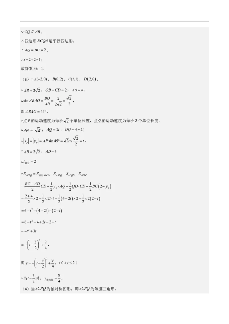 专题10二次函数中面积的最值问题（六大题型）解析版_0122026上海中考一模二模真题试卷_2026年上海一模_上海1500初中高中试卷_初中_中考数学压轴题（全国通用）