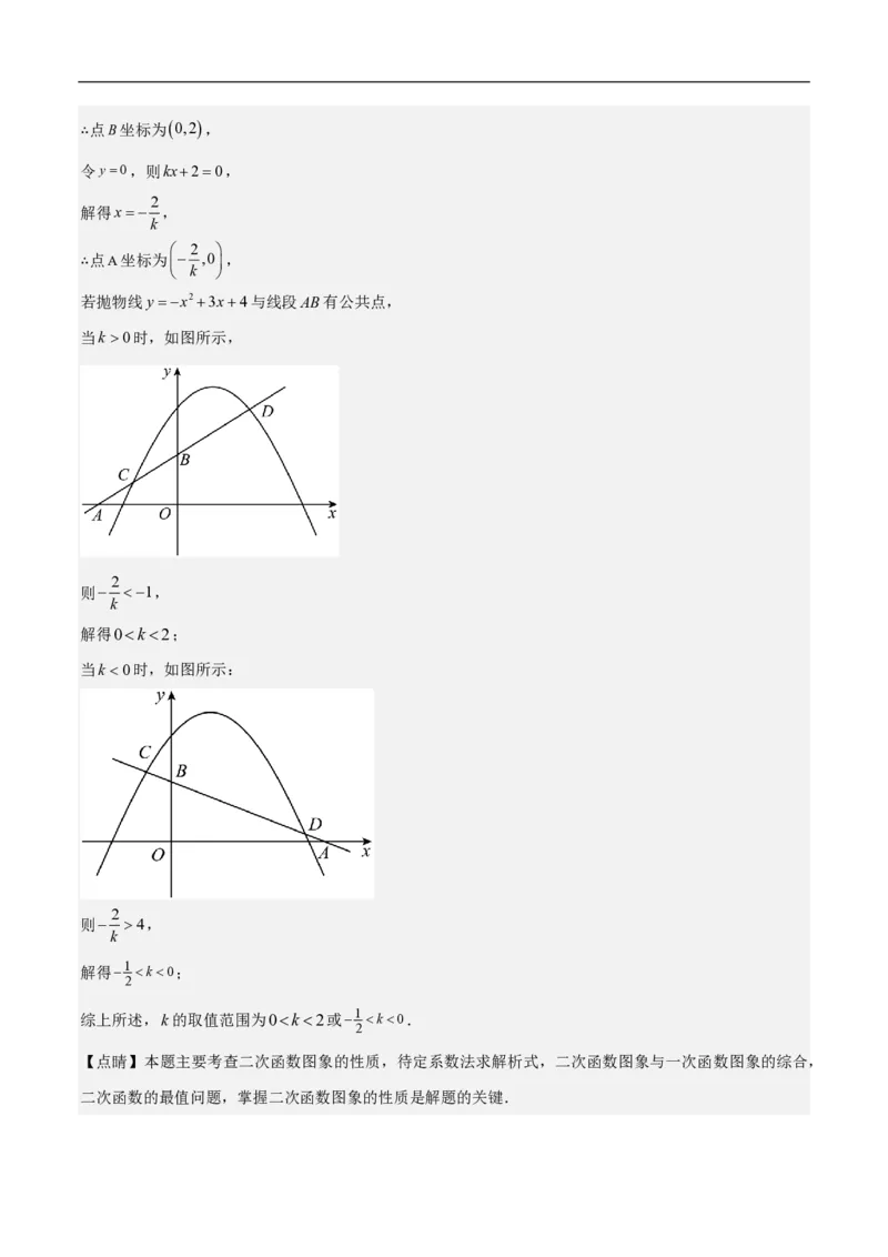 专题10二次函数中面积的最值问题（六大题型）解析版_0122026上海中考一模二模真题试卷_2026年上海一模_上海1500初中高中试卷_初中_中考数学压轴题（全国通用）