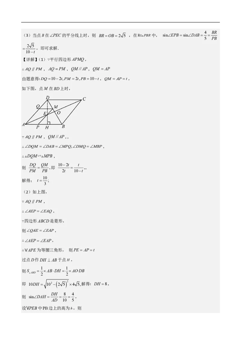 专题10二次函数中面积的最值问题（六大题型）解析版_0122026上海中考一模二模真题试卷_2026年上海一模_上海1500初中高中试卷_初中_中考数学压轴题（全国通用）