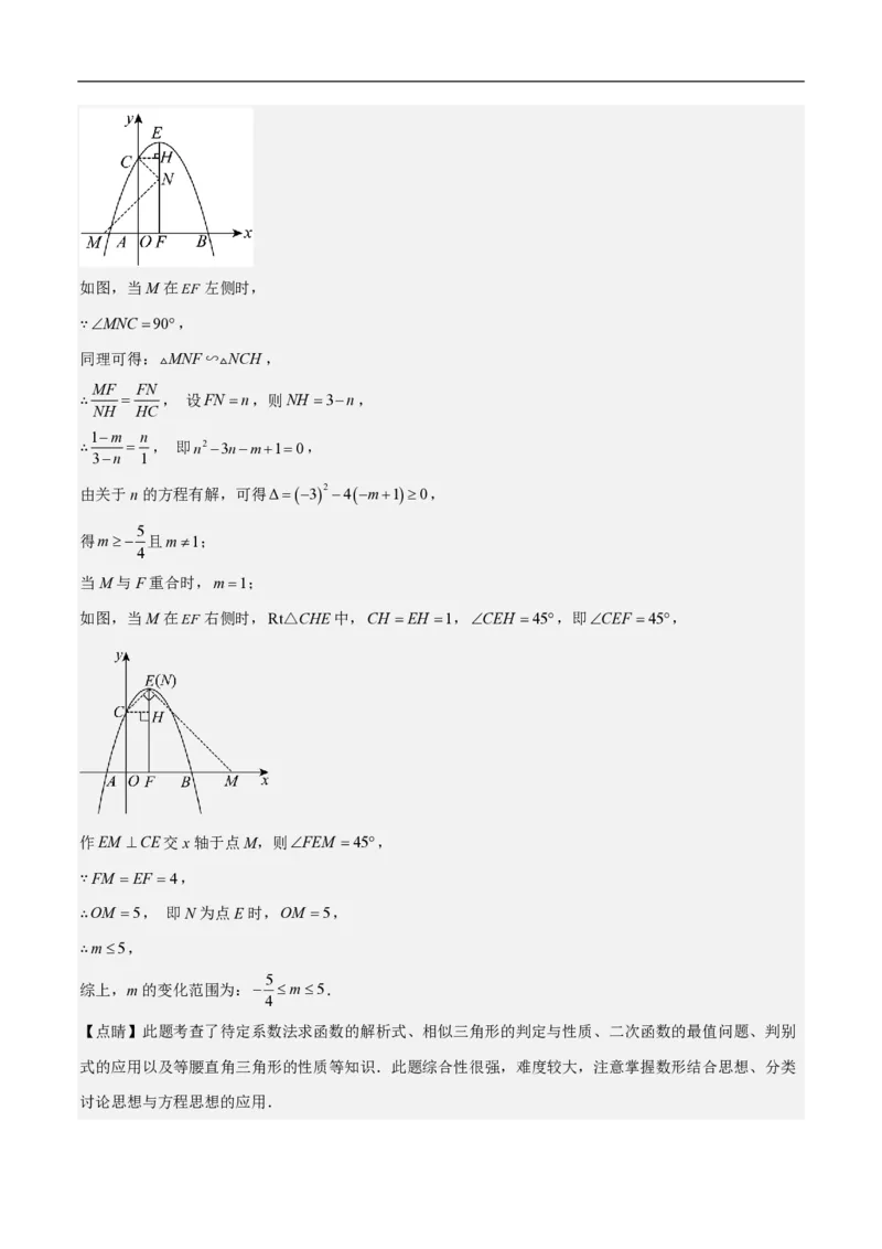 专题10二次函数中面积的最值问题（六大题型）解析版_0122026上海中考一模二模真题试卷_2026年上海一模_上海1500初中高中试卷_初中_中考数学压轴题（全国通用）