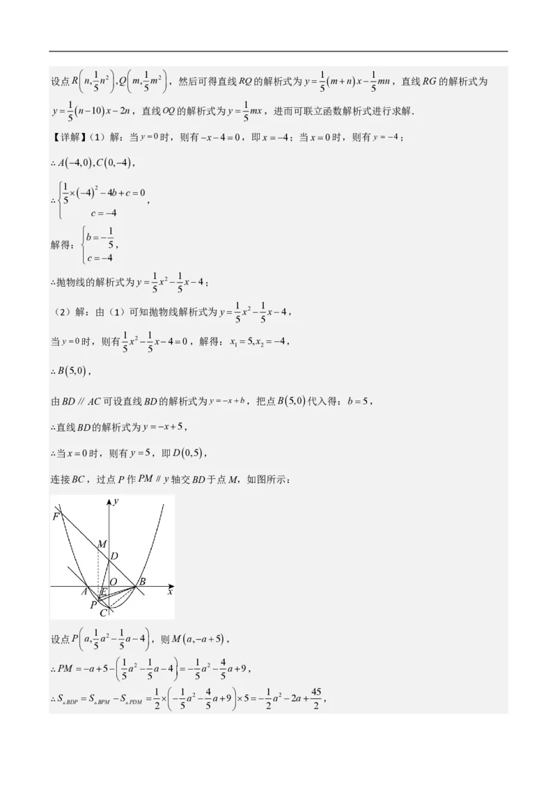 专题10二次函数中面积的最值问题（六大题型）解析版_0122026上海中考一模二模真题试卷_2026年上海一模_上海1500初中高中试卷_初中_中考数学压轴题（全国通用）