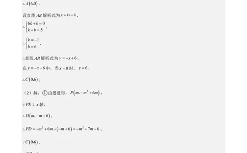 专题10二次函数中面积的最值问题（六大题型）解析版_0122026上海中考一模二模真题试卷_2026年上海一模_上海1500初中高中试卷_初中_中考数学压轴题（全国通用）