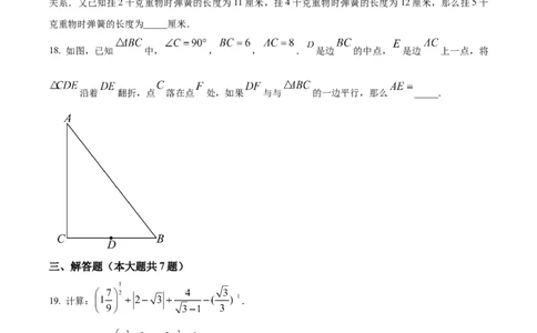 精品解析：2024年上海市松江区中考二模数学试题（原卷版）_0122026上海中考一模二模真题试卷_2025-2012年_2.上海中考数学一模二模（12-24）_二模