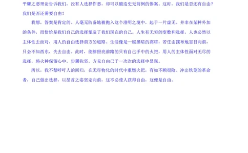 语文（上海B卷）（参考答案）_0122026上海中考一模二模真题试卷_2026年上海一模_上海1500初中高中试卷_高中_高三_模拟卷_语文_语文（上海B卷）-学易金卷：2023年高考第一次模拟考试卷