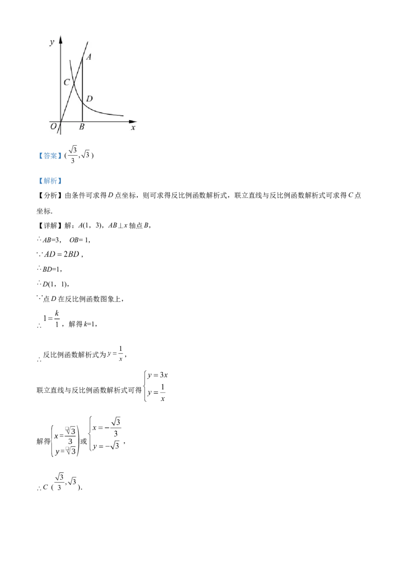 精品解析：2022年上海市闵行区九年级中考数学二模试题（解析版）_0122026上海中考一模二模真题试卷_2025-2012年_2.上海中考数学一模二模（12-24）_二模