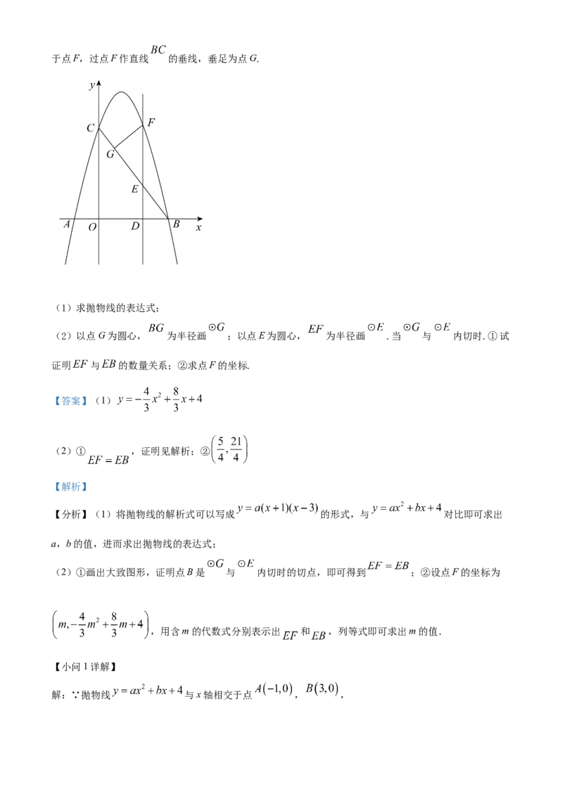 精品解析：2022年上海市闵行区九年级中考数学二模试题（解析版）_0122026上海中考一模二模真题试卷_2025-2012年_2.上海中考数学一模二模（12-24）_二模