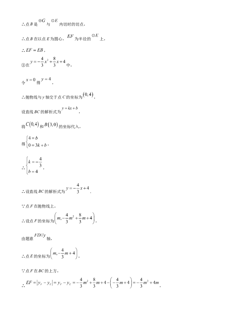 精品解析：2022年上海市闵行区九年级中考数学二模试题（解析版）_0122026上海中考一模二模真题试卷_2025-2012年_2.上海中考数学一模二模（12-24）_二模