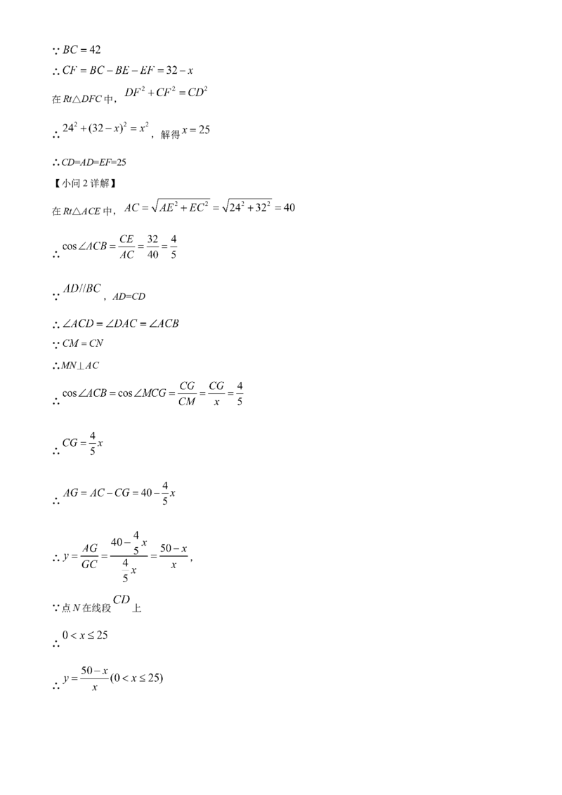 精品解析：2022年上海市闵行区九年级中考数学二模试题（解析版）_0122026上海中考一模二模真题试卷_2025-2012年_2.上海中考数学一模二模（12-24）_二模