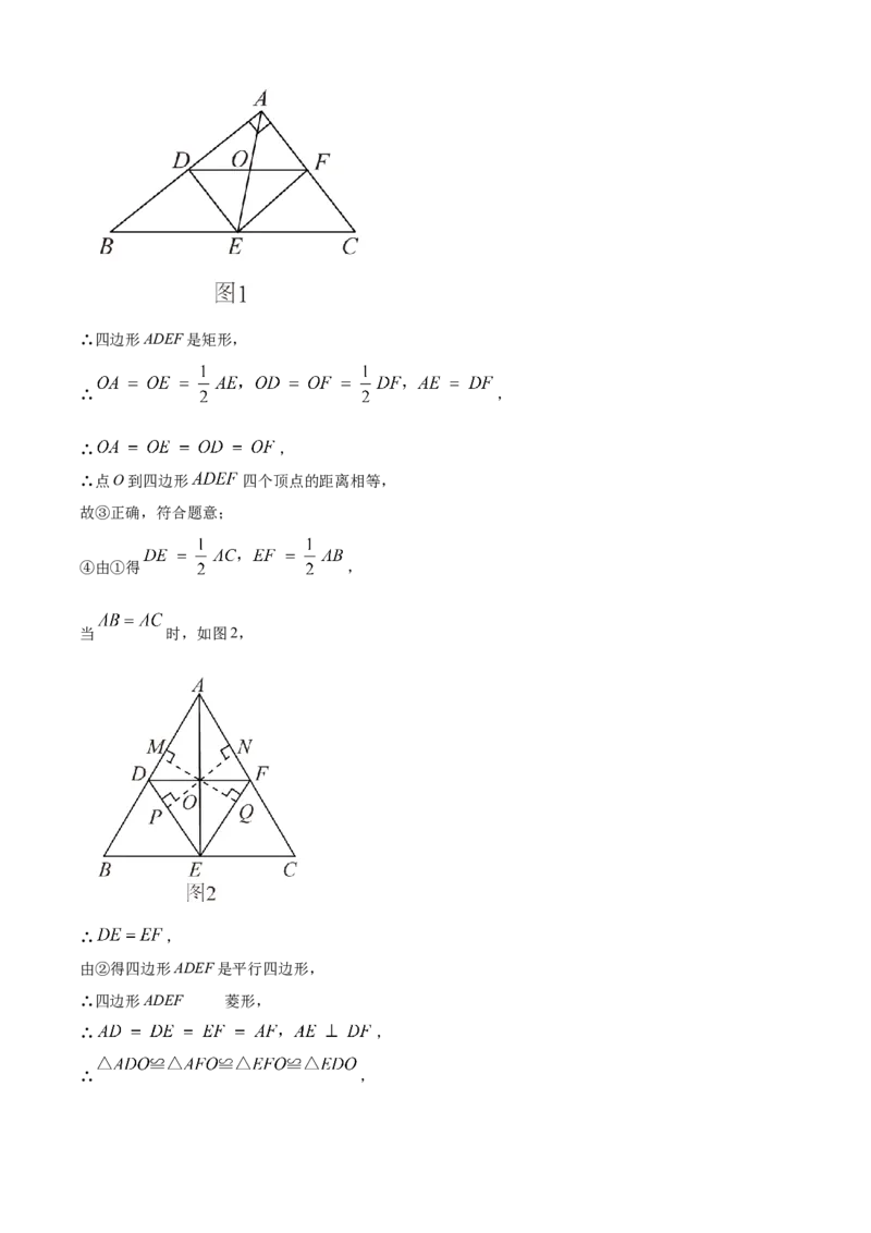 精品解析：2022年上海市闵行区九年级中考数学二模试题（解析版）_0122026上海中考一模二模真题试卷_2025-2012年_2.上海中考数学一模二模（12-24）_二模