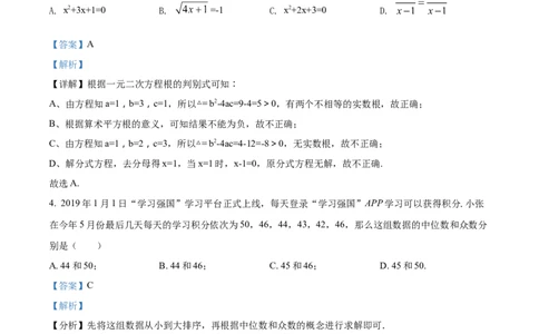 精品解析：2022年上海市闵行区九年级中考数学二模试题（解析版）_0122026上海中考一模二模真题试卷_2025-2012年_2.上海中考数学一模二模（12-24）_二模