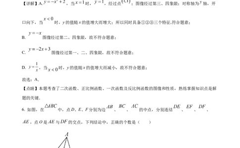 精品解析：2022年上海市闵行区九年级中考数学二模试题（解析版）_0122026上海中考一模二模真题试卷_2025-2012年_2.上海中考数学一模二模（12-24）_二模