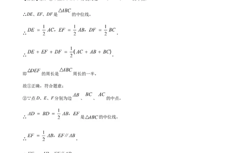 精品解析：2022年上海市闵行区九年级中考数学二模试题（解析版）_0122026上海中考一模二模真题试卷_2025-2012年_2.上海中考数学一模二模（12-24）_二模