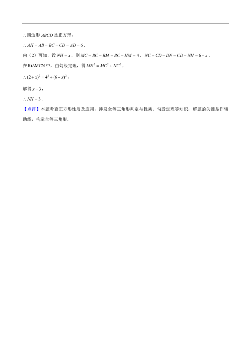 专题11全等三角形六种基本模型（解析版）_0122026上海中考一模二模真题试卷_2026年上海一模_上海1500初中高中试卷_初中_中考数学压轴题（全国通用）