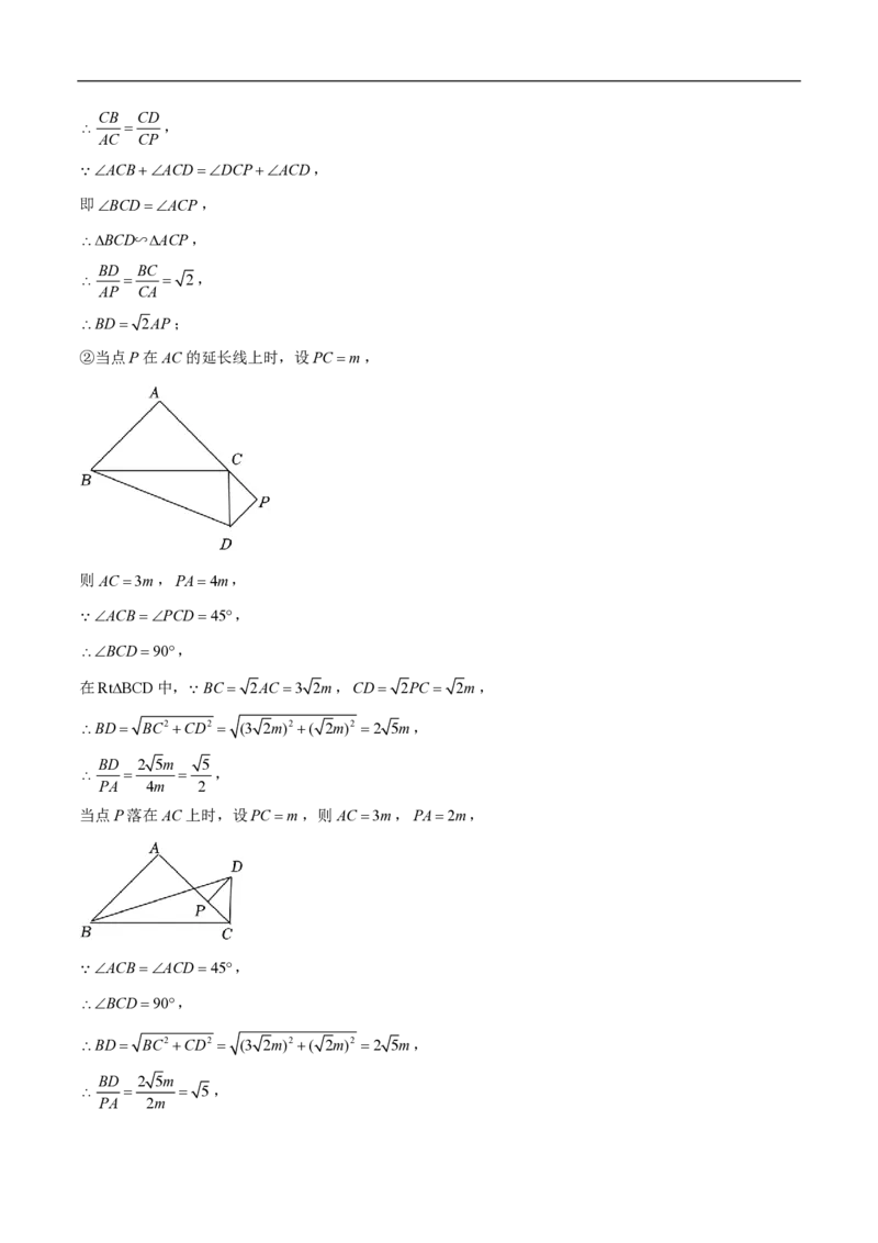 专题11全等三角形六种基本模型（解析版）_0122026上海中考一模二模真题试卷_2026年上海一模_上海1500初中高中试卷_初中_中考数学压轴题（全国通用）
