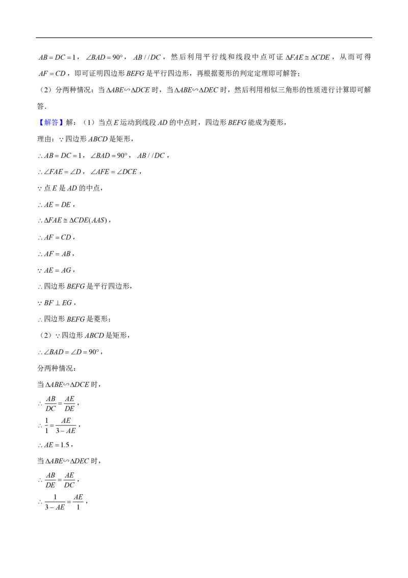 专题11全等三角形六种基本模型（解析版）_0122026上海中考一模二模真题试卷_2026年上海一模_上海1500初中高中试卷_初中_中考数学压轴题（全国通用）