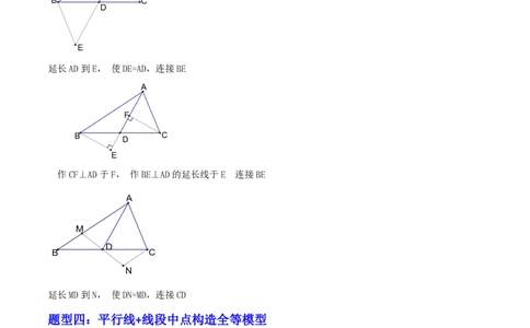 专题11全等三角形六种基本模型（解析版）_0122026上海中考一模二模真题试卷_2026年上海一模_上海1500初中高中试卷_初中_中考数学压轴题（全国通用）