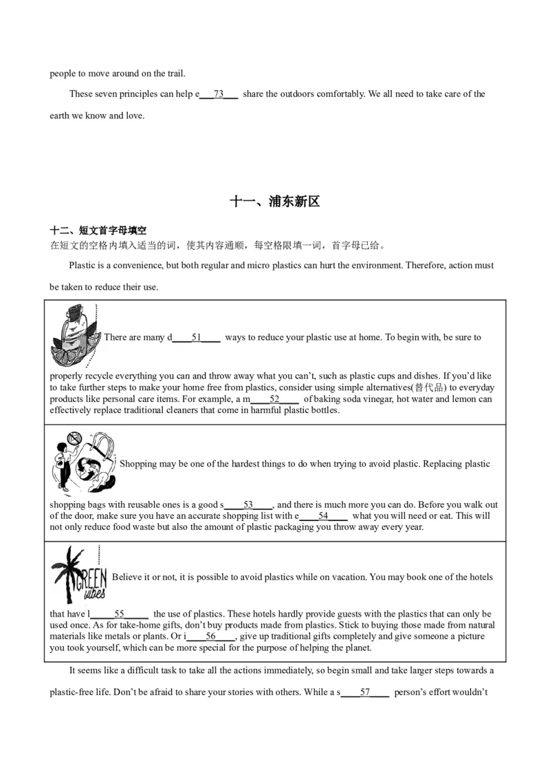 专题07短文首字母填空-学易金卷：2023年中考英语二模试题分项汇编（上海专用）（原卷版）_0122026上海中考一模二模真题试卷_2025-2012年_3.上海中考英语一模二模（12-24）