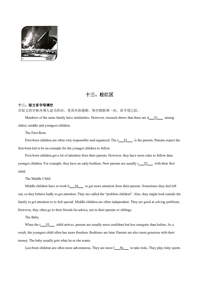 专题07短文首字母填空-学易金卷：2023年中考英语二模试题分项汇编（上海专用）（原卷版）_0122026上海中考一模二模真题试卷_2025-2012年_3.上海中考英语一模二模（12-24）