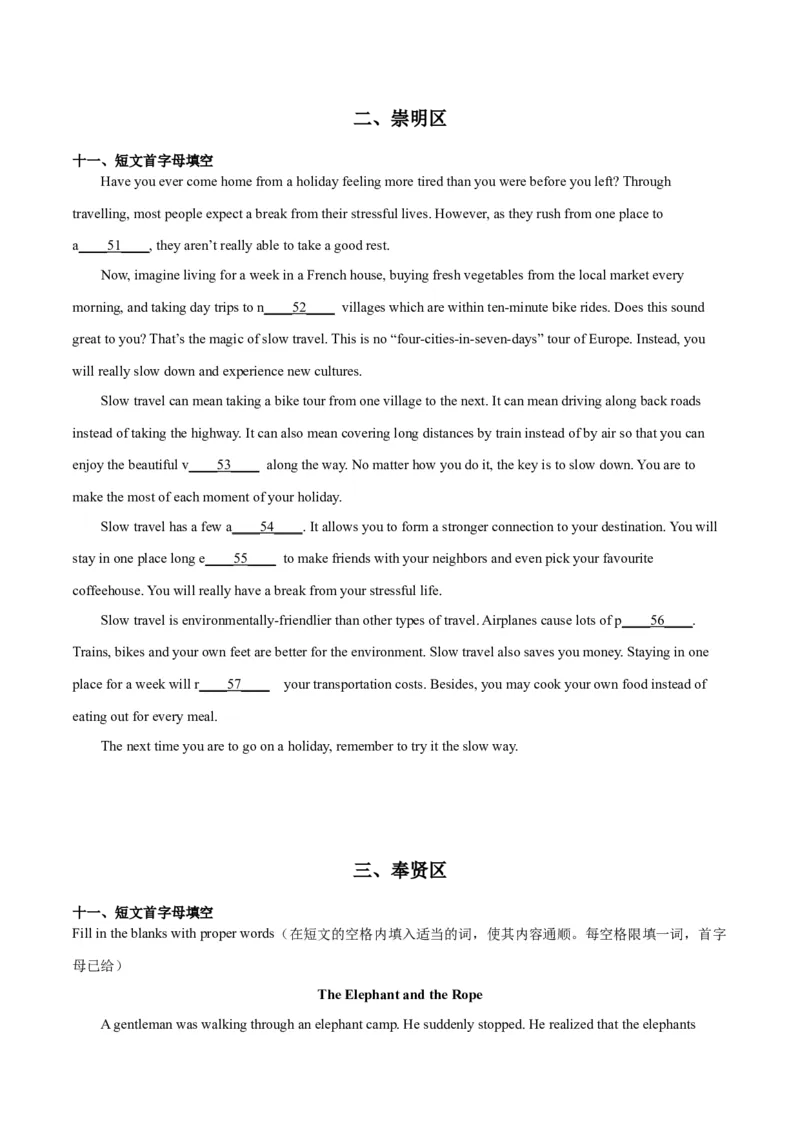 专题07短文首字母填空-学易金卷：2023年中考英语二模试题分项汇编（上海专用）（原卷版）_0122026上海中考一模二模真题试卷_2025-2012年_3.上海中考英语一模二模（12-24）