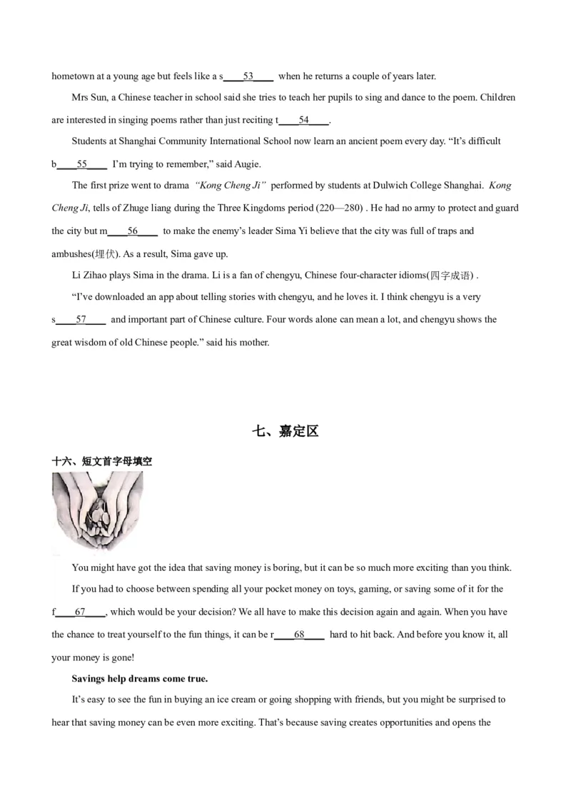 专题07短文首字母填空-学易金卷：2023年中考英语二模试题分项汇编（上海专用）（原卷版）_0122026上海中考一模二模真题试卷_2025-2012年_3.上海中考英语一模二模（12-24）