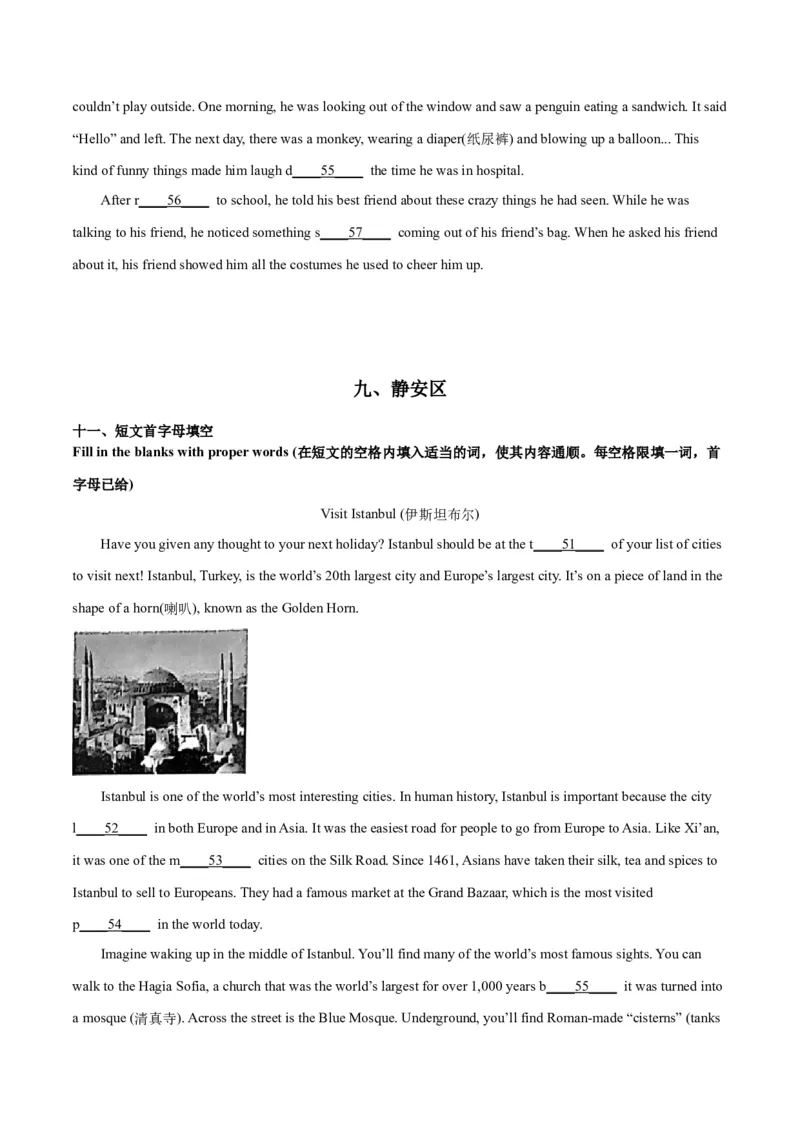 专题07短文首字母填空-学易金卷：2023年中考英语二模试题分项汇编（上海专用）（原卷版）_0122026上海中考一模二模真题试卷_2025-2012年_3.上海中考英语一模二模（12-24）