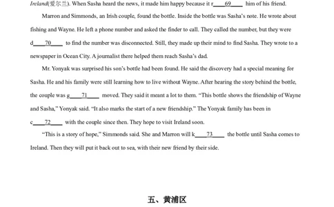 专题07短文首字母填空-学易金卷：2023年中考英语二模试题分项汇编（上海专用）（原卷版）_0122026上海中考一模二模真题试卷_2025-2012年_3.上海中考英语一模二模（12-24）
