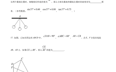 精品解析：2023年上海市杨浦区九年级数学一模试卷（原卷版）_0122026上海中考一模二模真题试卷_2025-2012年_2.上海中考数学一模二模（12-24）_一模_2023年上海市中考数学一模试卷（16区）