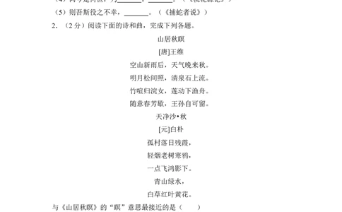 上海市黄浦区2015年中考（二模）学科质量检测语文试题及答案（word解析版）_0122026上海中考一模二模真题试卷_2025-2012年_1.上海中考语文一模二模（14-24）_二模