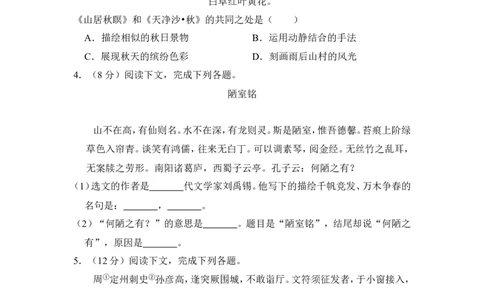 上海市黄浦区2015年中考（二模）学科质量检测语文试题及答案（word解析版）_0122026上海中考一模二模真题试卷_2025-2012年_1.上海中考语文一模二模（14-24）_二模